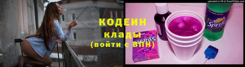 Кодеиновый сироп Lean Purple Drank  Лодейное Поле 