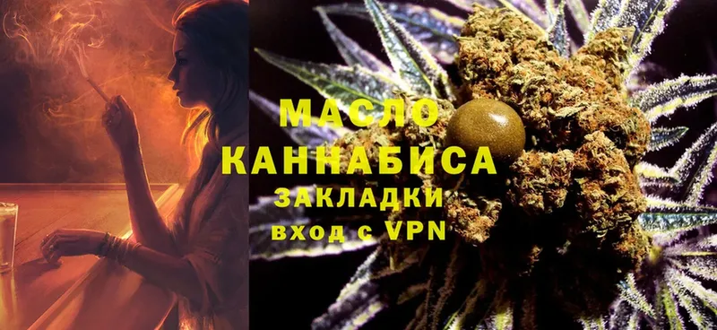 ТГК THC oil  Лодейное Поле 